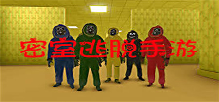密室逃脱手游合集