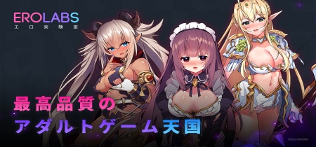 erolabs工作室游戏