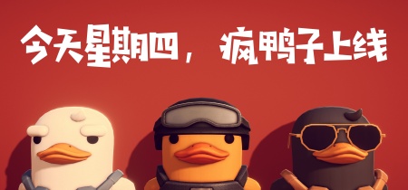 逃离鸭科夫游戏合集