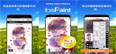爱笔思画绘画软件