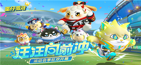 蛋仔派对游戏合集