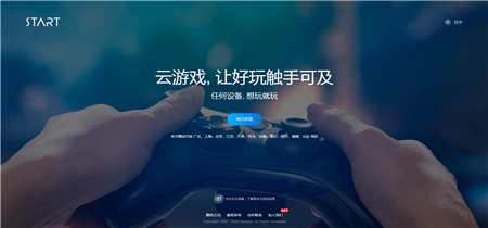 云游戏大全