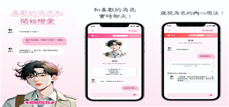 无禁词的AI聊天软件