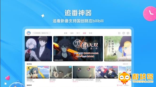 b站看大片永久免费软件合集