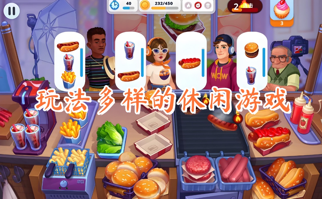 玩法多样的休闲游戏