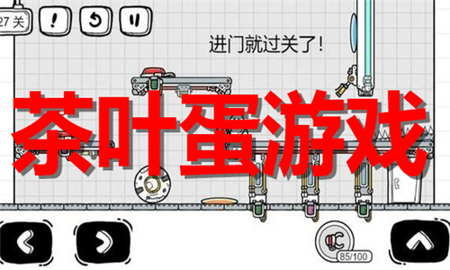 茶叶蛋
