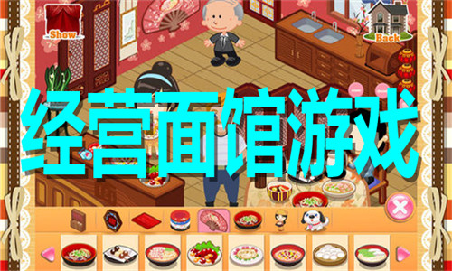 经营面馆