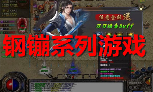 钢镚系列