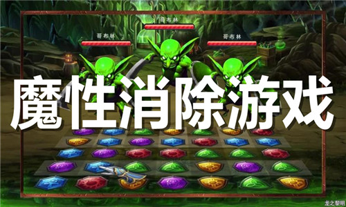 魔性消除