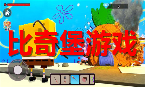 比奇堡