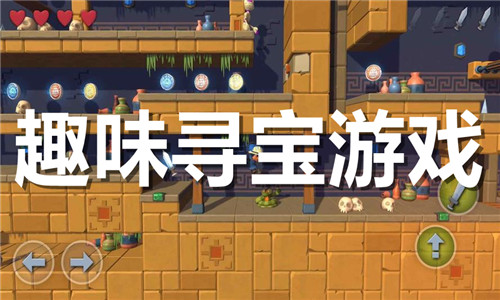趣味寻宝