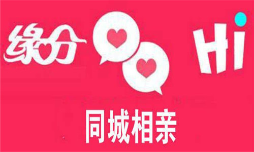 同城相亲