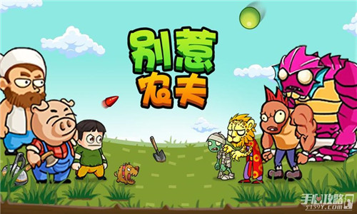 别惹农夫系列