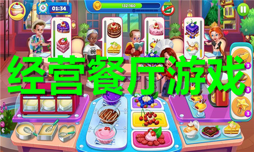 经营餐厅