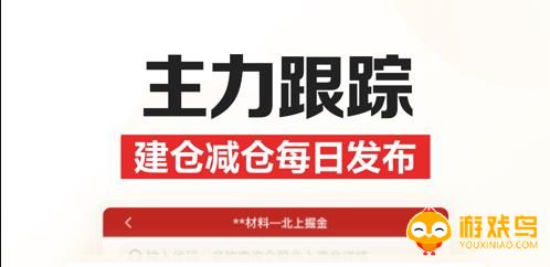 十款看免费行情的软件合集