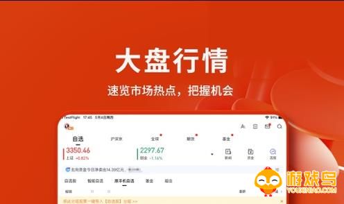 黄金app软件下载大全