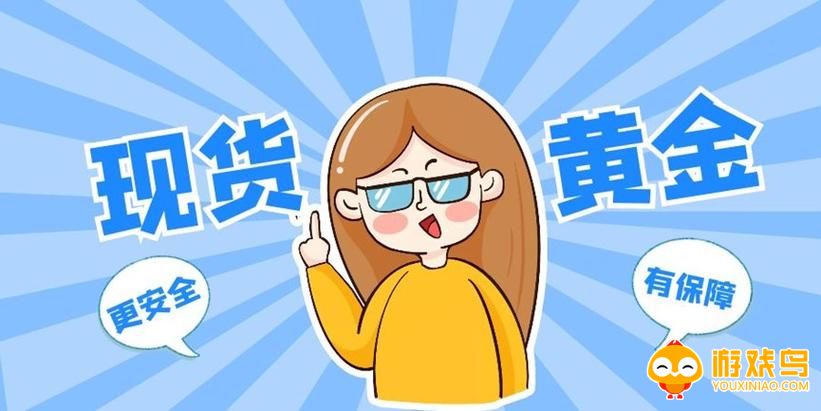 十大黄金交易平台大全