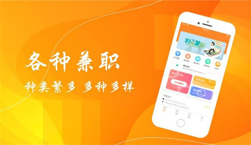 放假找兼职软件