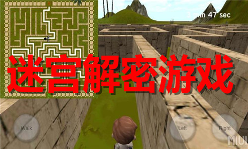 迷宫解密