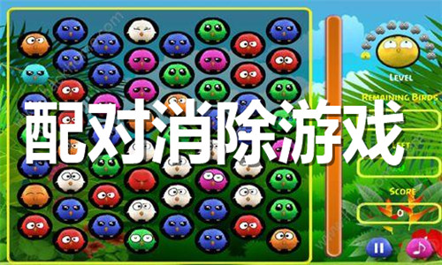 配对消除