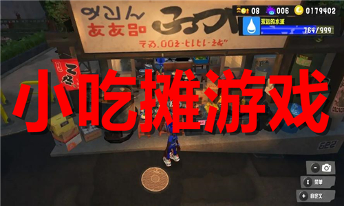 小吃摊