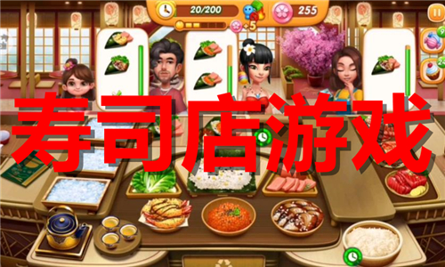 寿司店