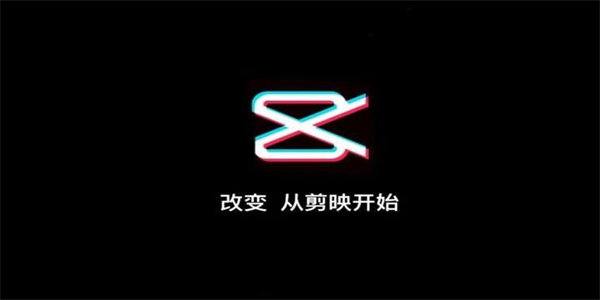 剪映旧版本大全