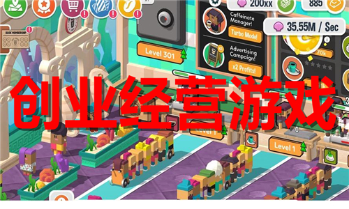 创业经营