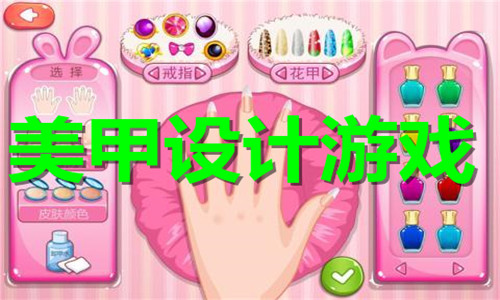 美甲设计