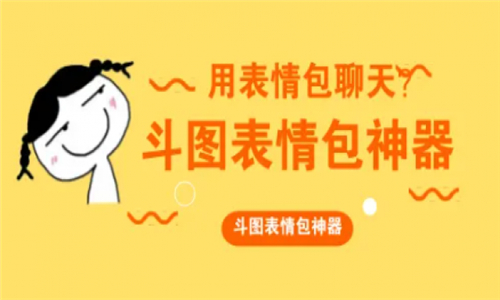 斗图表情包