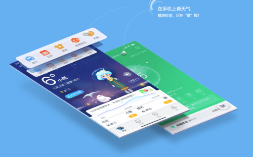 可以预测天气的软件