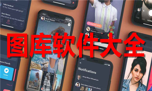 图库