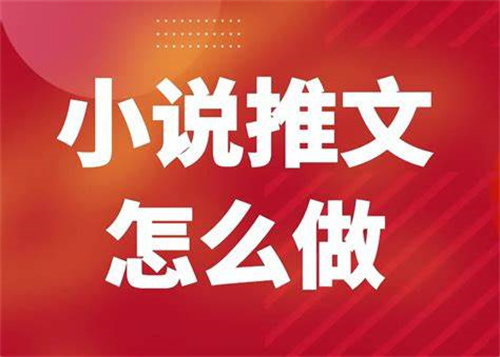 小说推文软件
