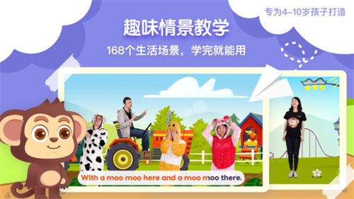 儿童学英语的软件