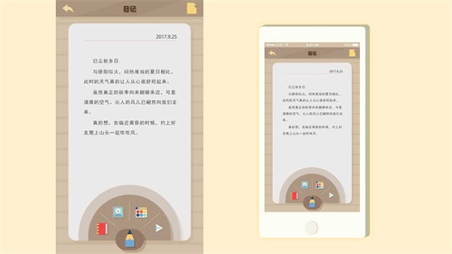可以当作日记的软件