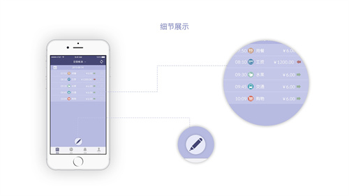 手机记账软件