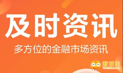 免费的行情软件推荐下载安装大全