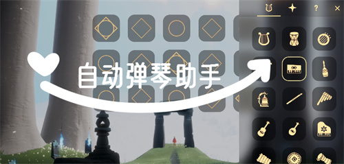 自动弹琴助手