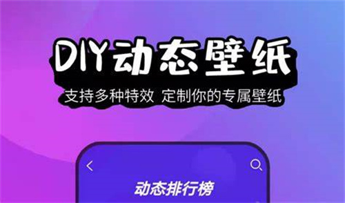 动态壁纸软件
