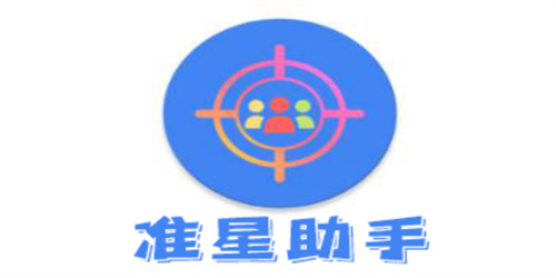 准星辅助器