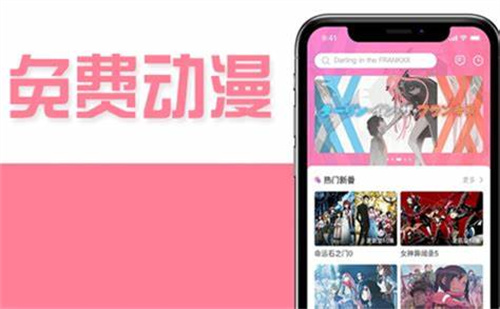 免费的动漫app
