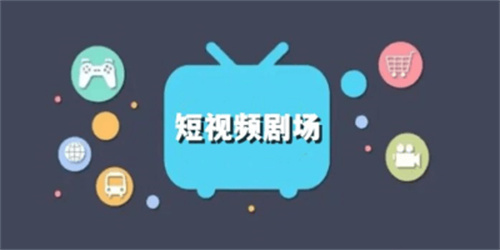 免费的追剧app
