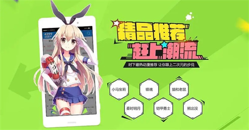 免费动漫app
