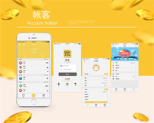 可以记账的软件