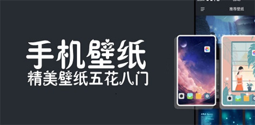 好用的壁纸软件