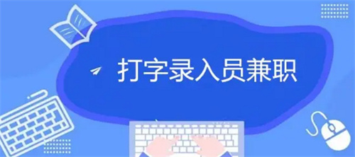 文字录入app