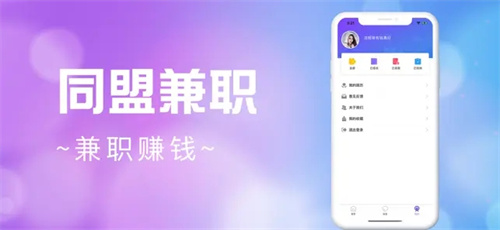 学生兼职