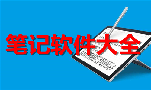 笔记