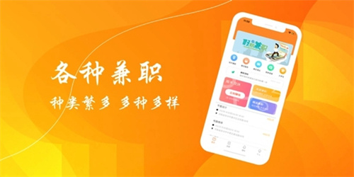 手机兼职软件