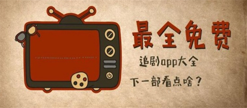 最全短剧软件